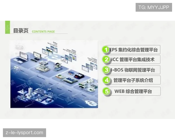 联赛场馆智慧化安防的部署要点，智慧化场馆建设