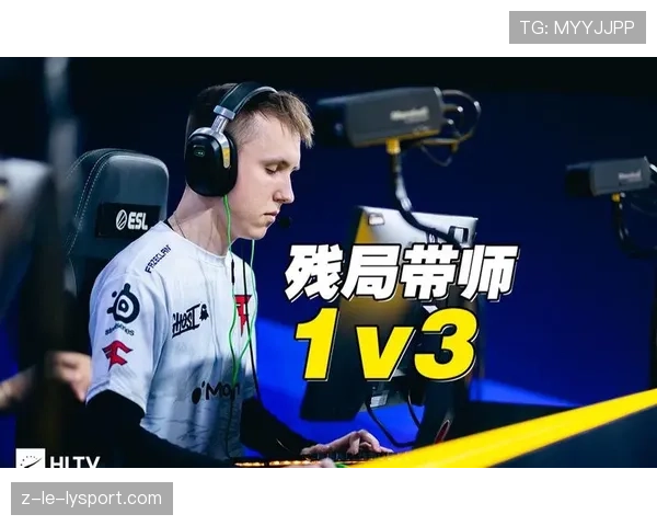 顶级自由人在残局中完成信息误导击杀 顶级自由人在残局中完成信息误导击杀